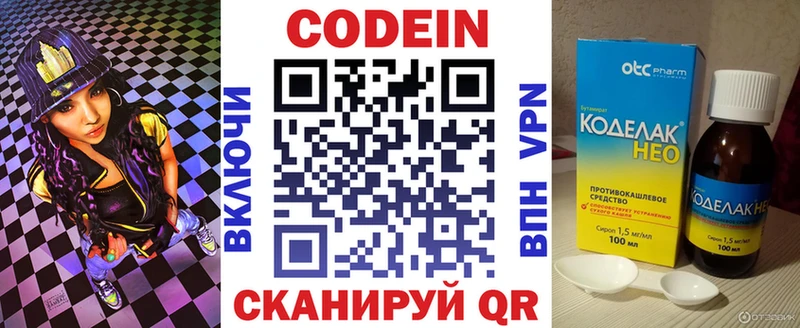 продажа наркотиков  Грязовец  Codein Purple Drank 