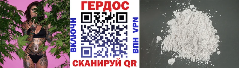 купить   Грязовец  ГЕРОИН белый 