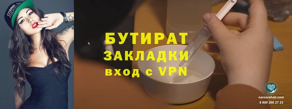 бутират Грязи