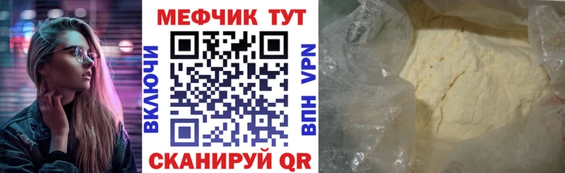 МЯУ-МЯУ мяу мяу  наркошоп  Грязовец 