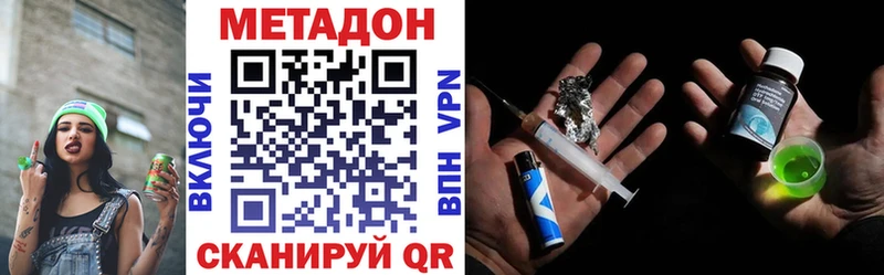 Метадон VHQ  гидра ССЫЛКА  Грязовец 